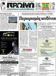 /Πρωινή