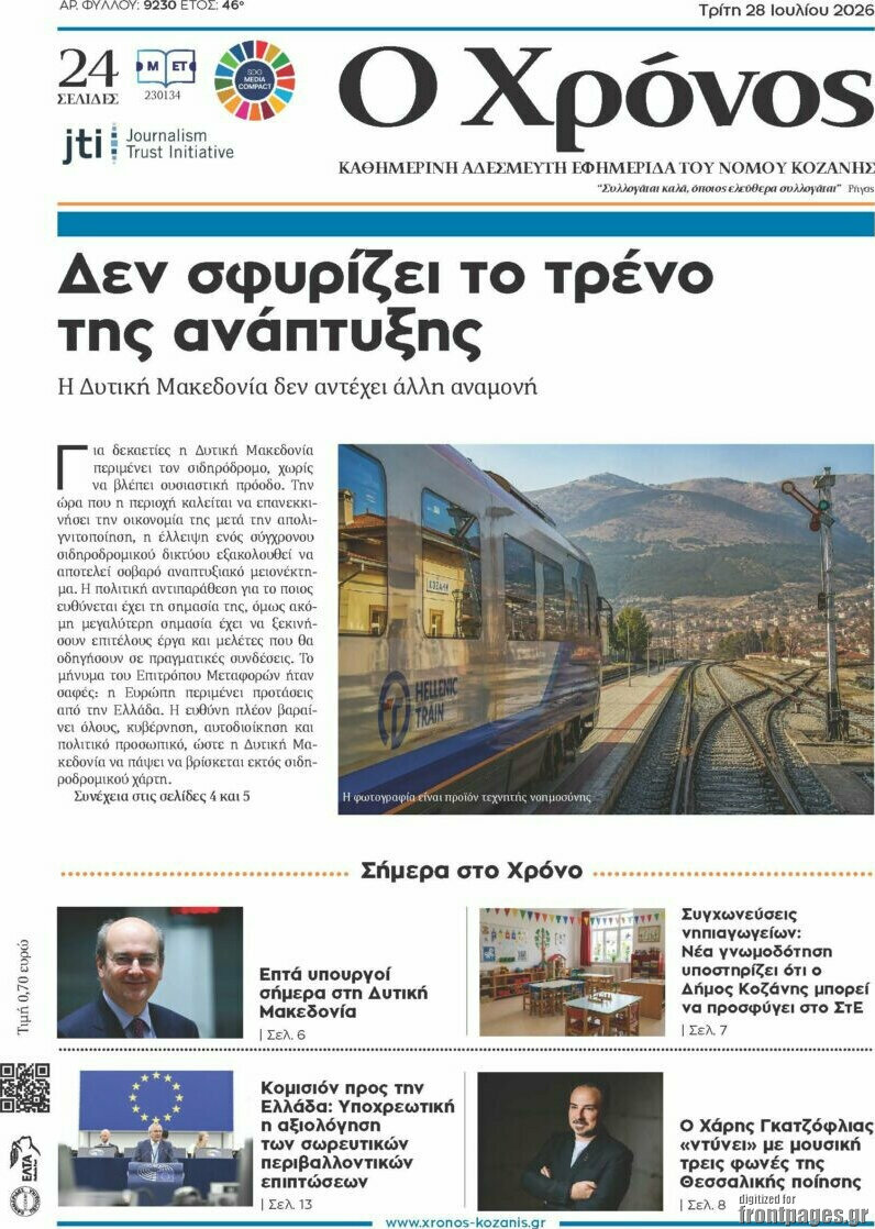 Χρόνος