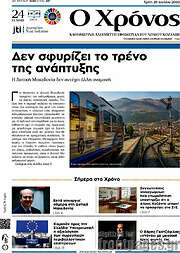 /Χρόνος