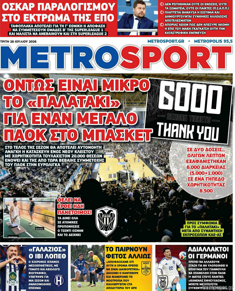 MetroSport