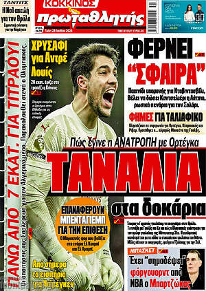 Πρωτοσέλιδο εφημερίδας Πρωταθλητής - protoselida