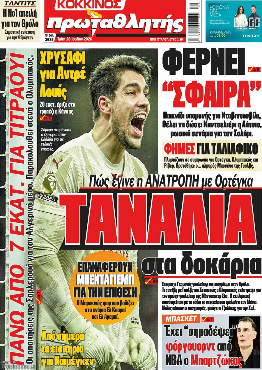 Πρωταθλητής