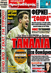 /Πρωταθλητής