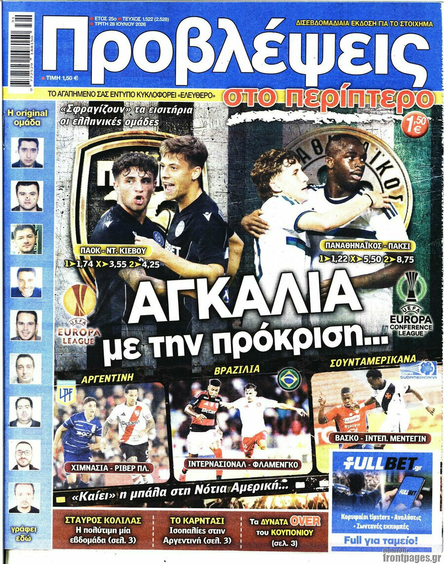 Προβλέψεις