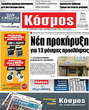 /Κόσμος