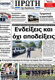 /Πρώτη