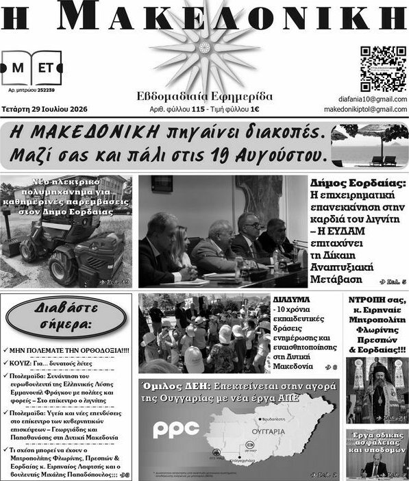 Διαφάνεια