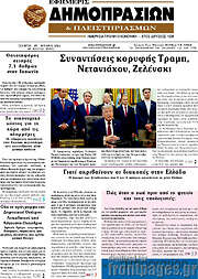 /Εφημερίς Δημοπρασιών