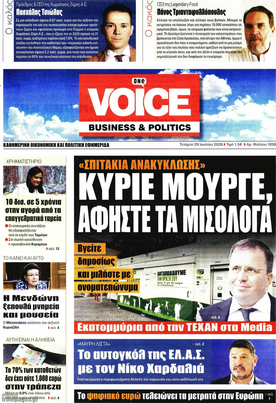 One Voice