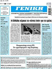 /Γενική Δημοπρασιών