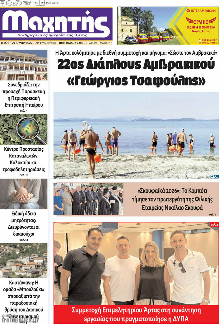 Μαχητής