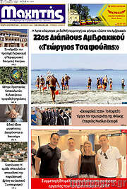 /Μαχητής