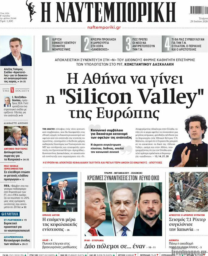 Η Ναυτεμπορική