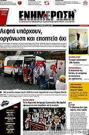 /Ενημέρωση