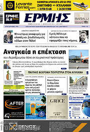/Ερμής
