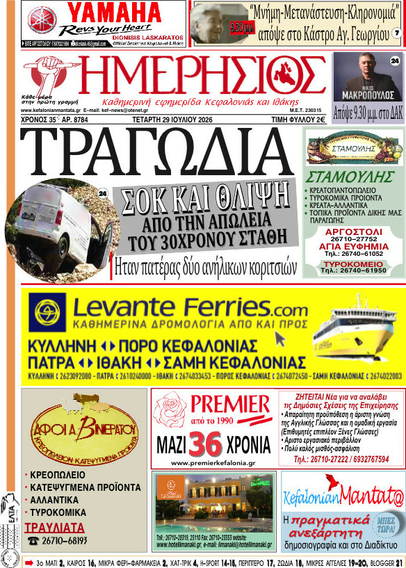 Ημερήσιος