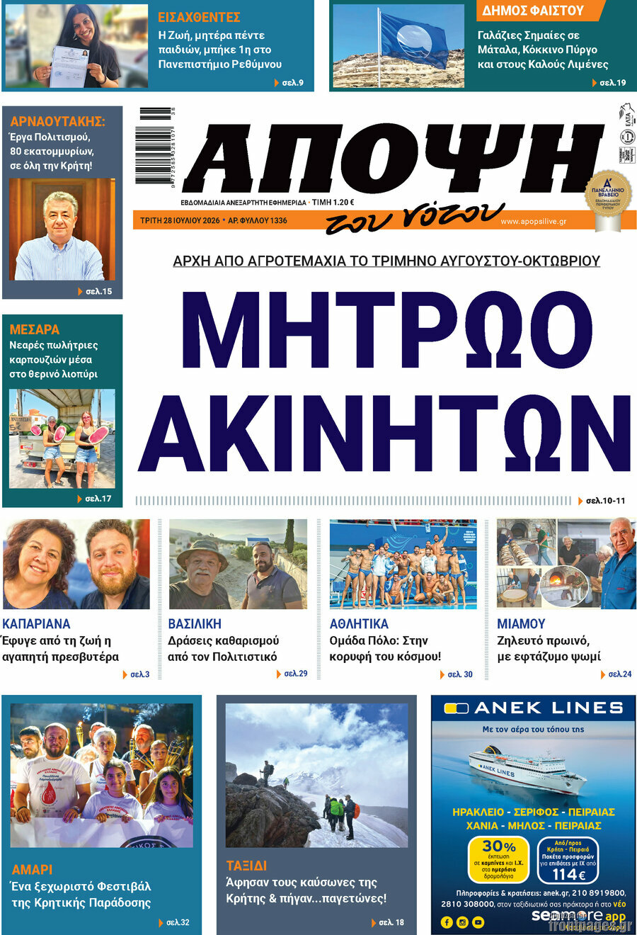 Άποψη του νότου