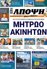 /Άποψη του νότου