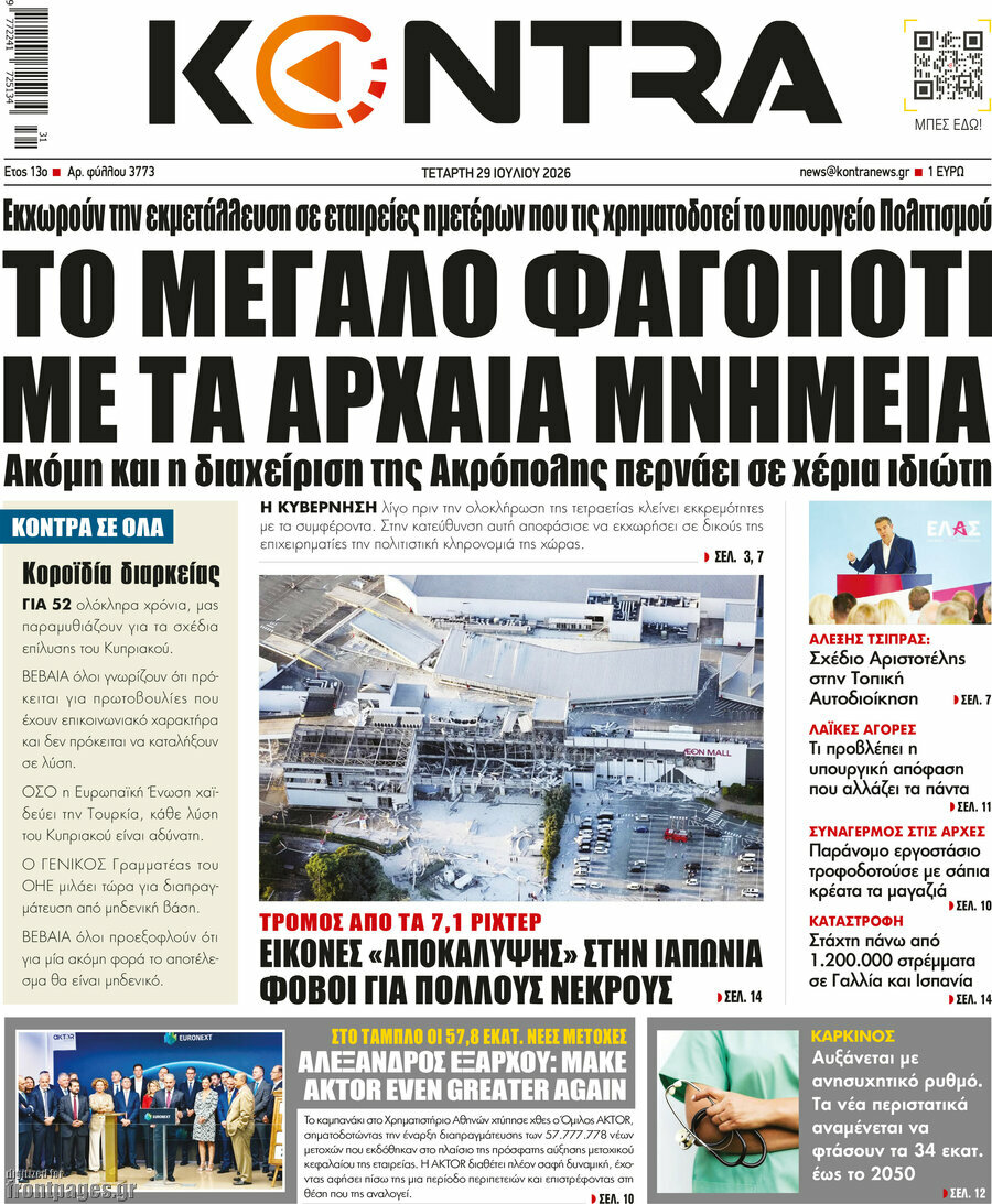 Kontra News