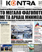 /Kontra News