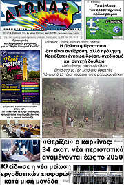 /Αγώνας