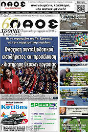 /Λαός