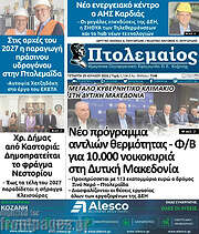/Πτολεμαίος