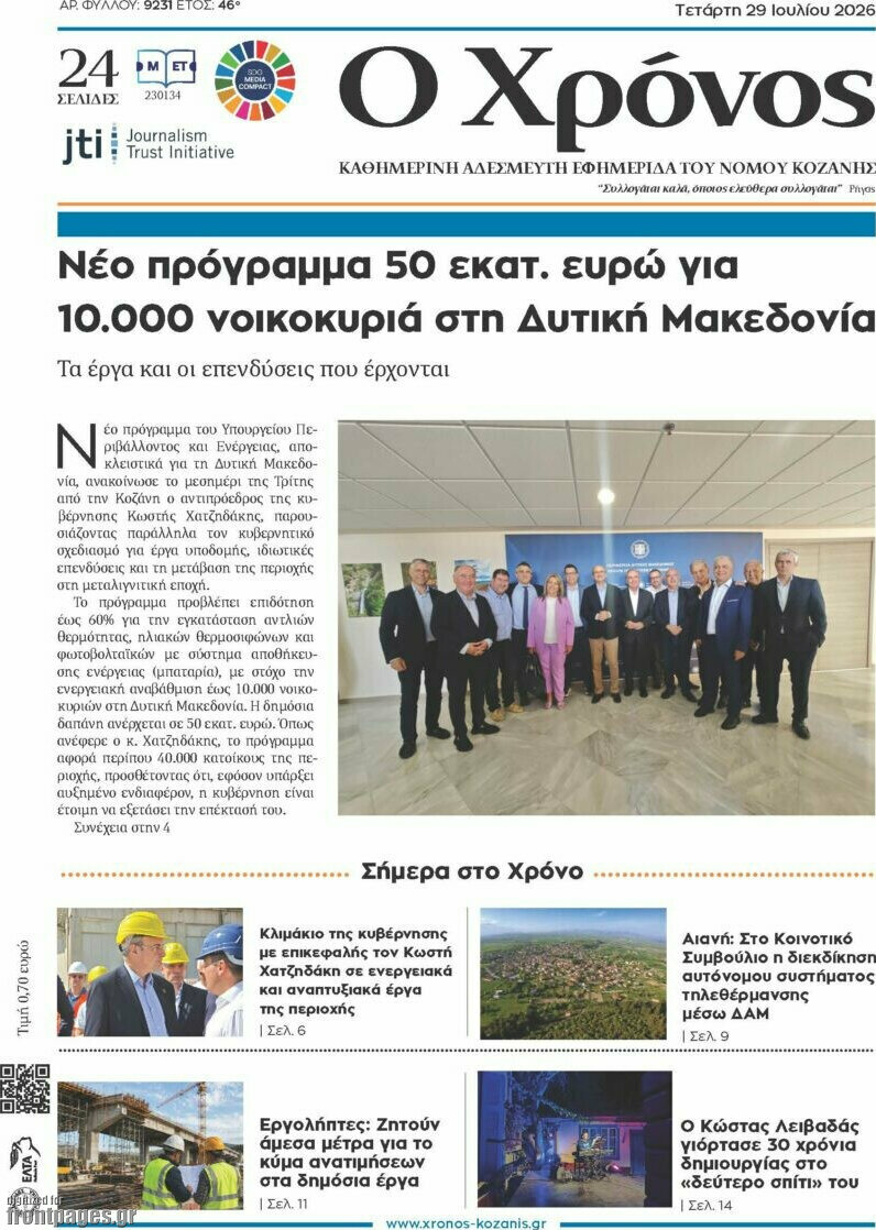 Χρόνος