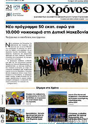 /Χρόνος