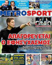 MetroSport