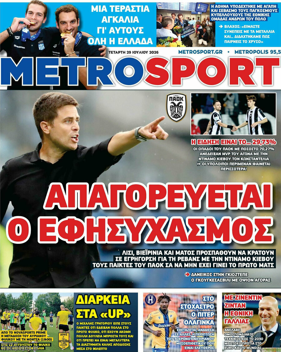 MetroSport