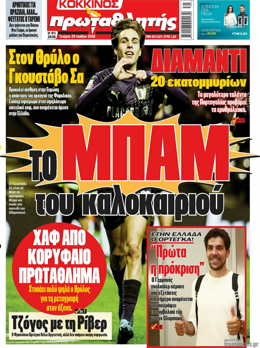 Πρωταθλητής