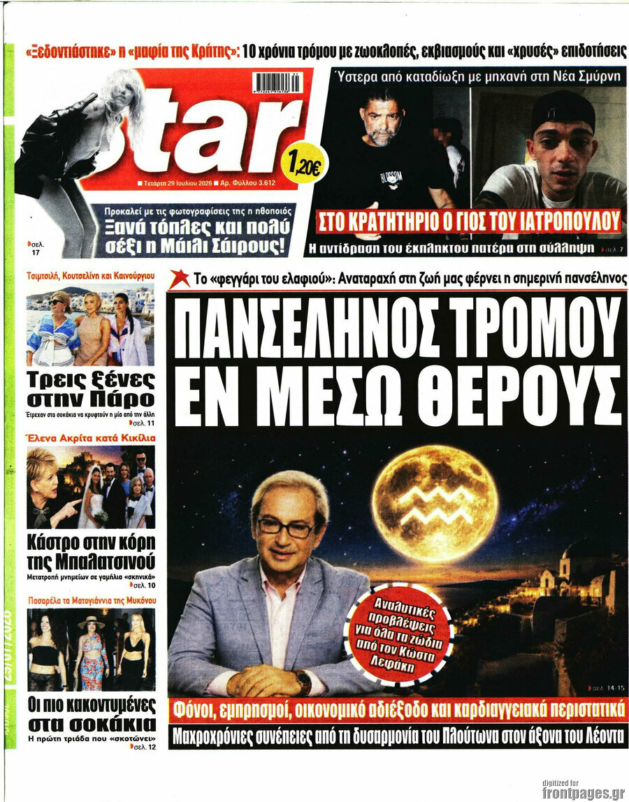 Star press