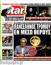 /Star press