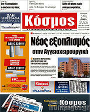 /Κόσμος