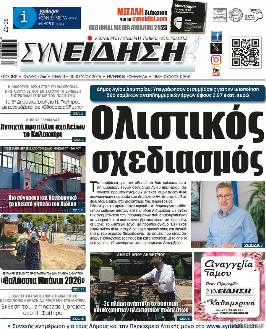 Συνείδηση