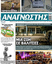 /Αναγνώστης