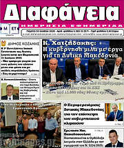 /Διαφάνεια