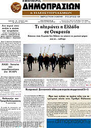 /Εφημερίς Δημοπρασιών