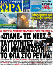 /Ελεύθερη ώρα
