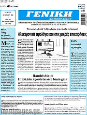 /Γενική Δημοπρασιών