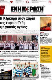 /Ενημέρωση