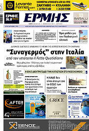 /Ερμής