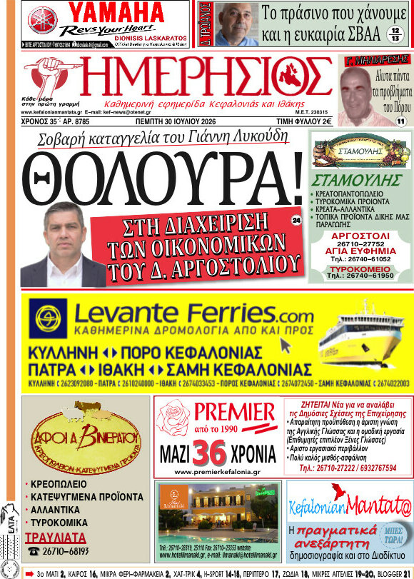 Ημερήσιος