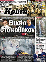 /Νέα Κρήτη