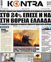 /Kontra News
