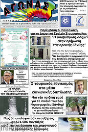 /Αγώνας