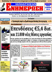 /Ενημέρωση