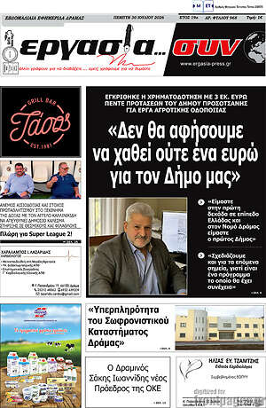 Πρωτοσέλιδο Εργασία... συν