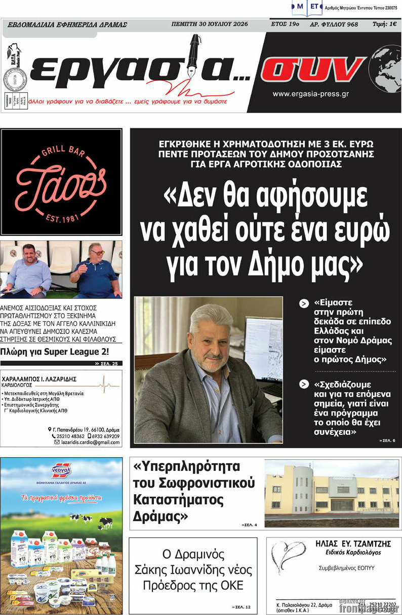 Εργασία... συν